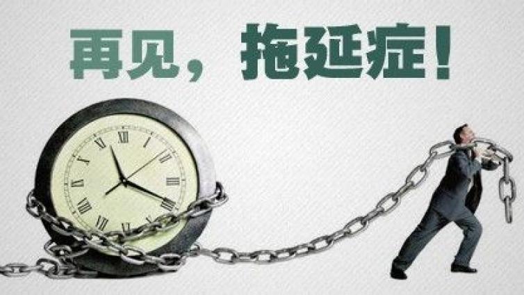 恭学网课|别让“它”阻碍你专升本的道路