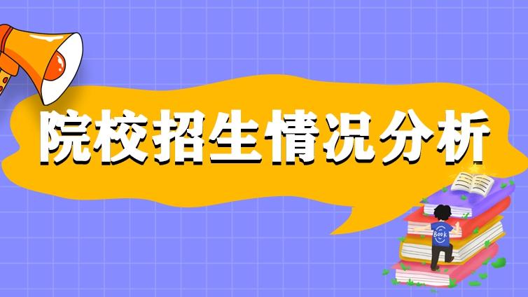 恭学网校|天津市专升本院校情况最强分析，速存！