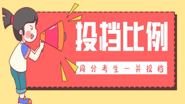 浙江专升本录取时，遇到相同分数的考生怎么录取？