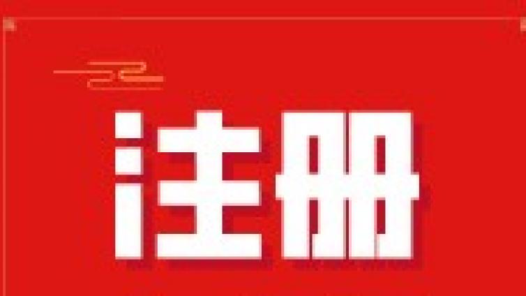 天津专升本|教育部学历证书电子注册备案表获取步骤