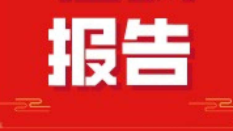 天津专升本|教育部学信网学籍在线验证报告获取步骤