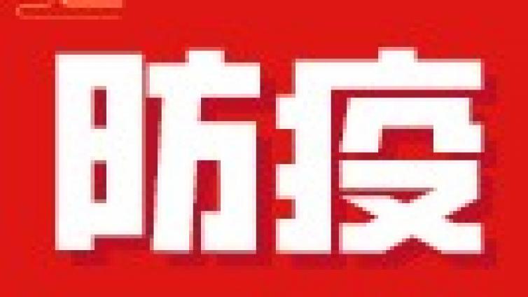 天津专升本|天津财经大学珠江学院2022高职升本科专业考试疫情防控相关要求！