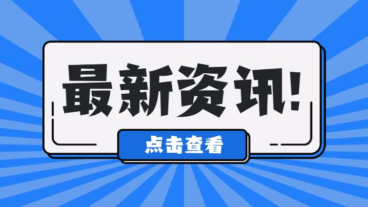 天津理工大学中环信息学院2023年高职升本科专业课考试温馨提示！