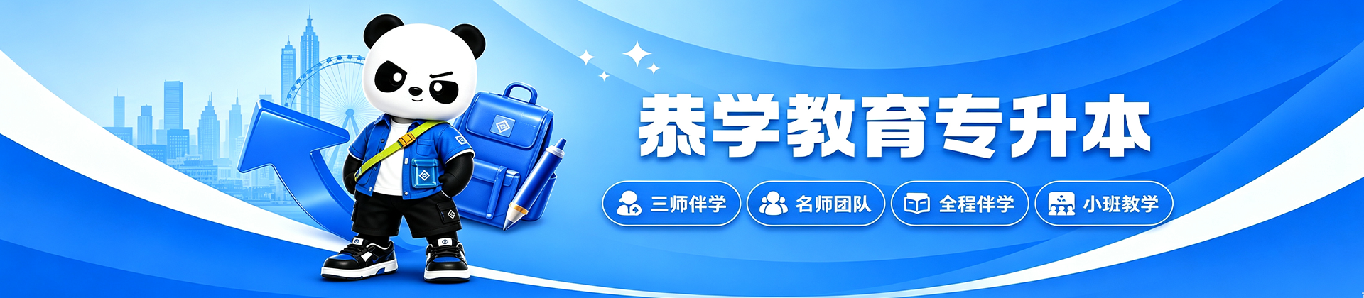 全程通关班